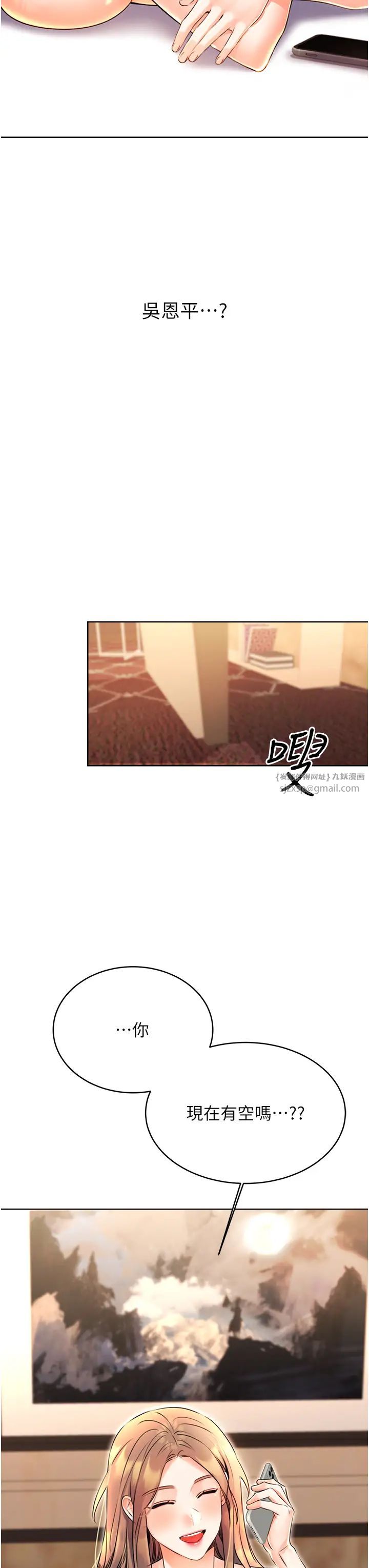 性运刮刮乐第12話-一身多用的工讀妹