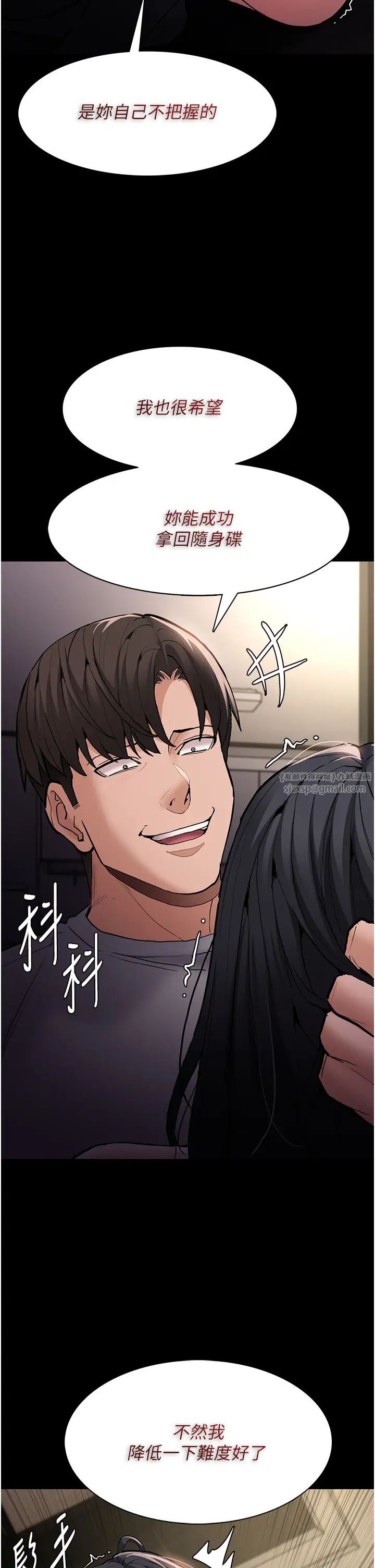 痴汉成瘾第83話-巨乳妹的鮮鮑滋味