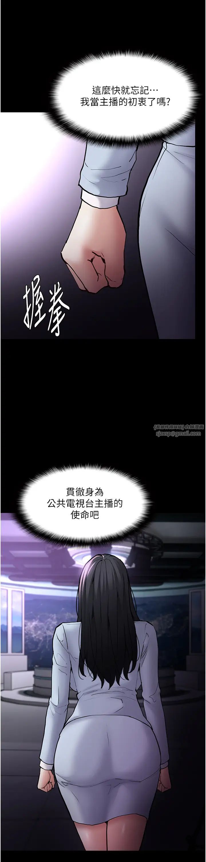 痴汉成瘾第83話-巨乳妹的鮮鮑滋味