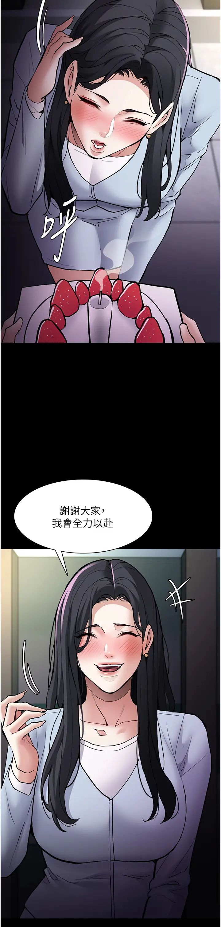 痴汉成瘾第83話-巨乳妹的鮮鮑滋味