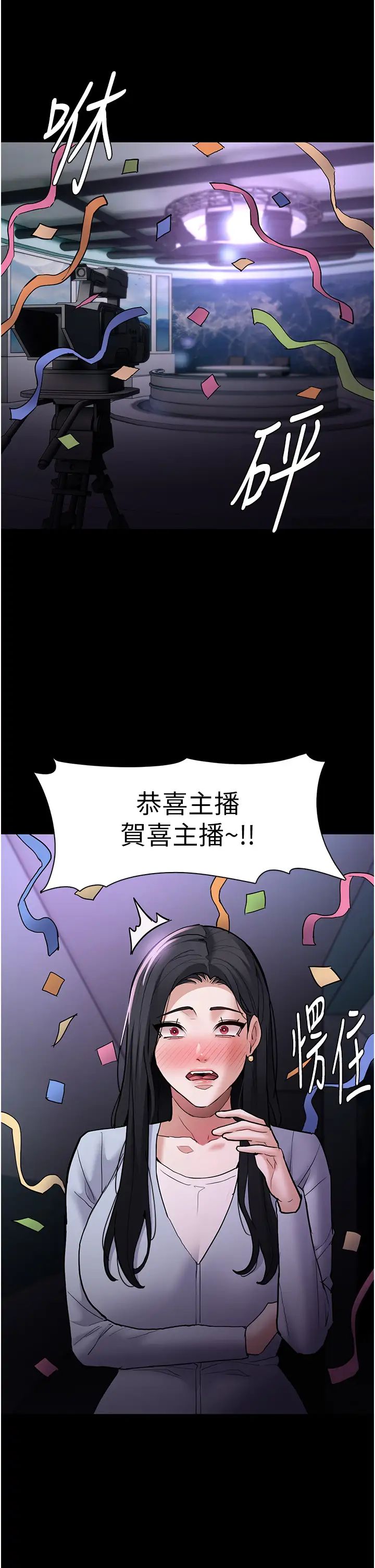 痴汉成瘾第83話-巨乳妹的鮮鮑滋味