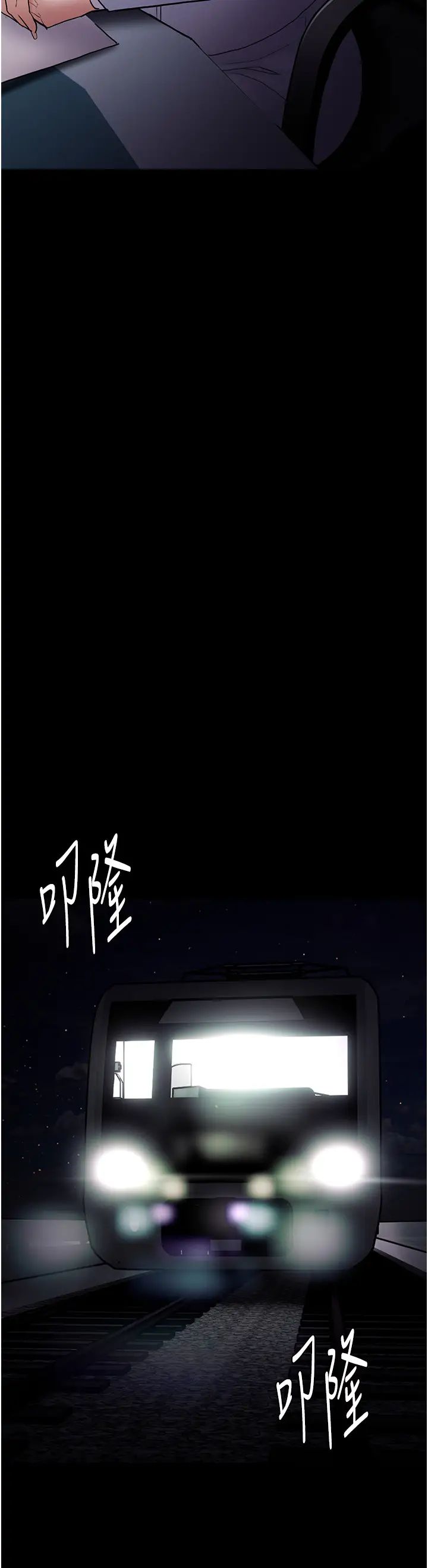 痴汉成瘾第83話-巨乳妹的鮮鮑滋味