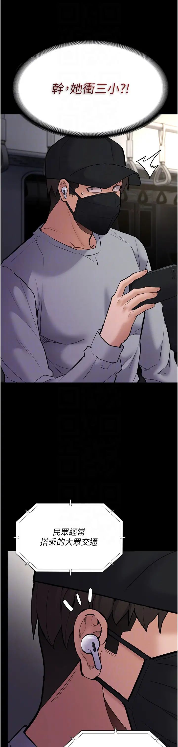 痴汉成瘾第83話-巨乳妹的鮮鮑滋味