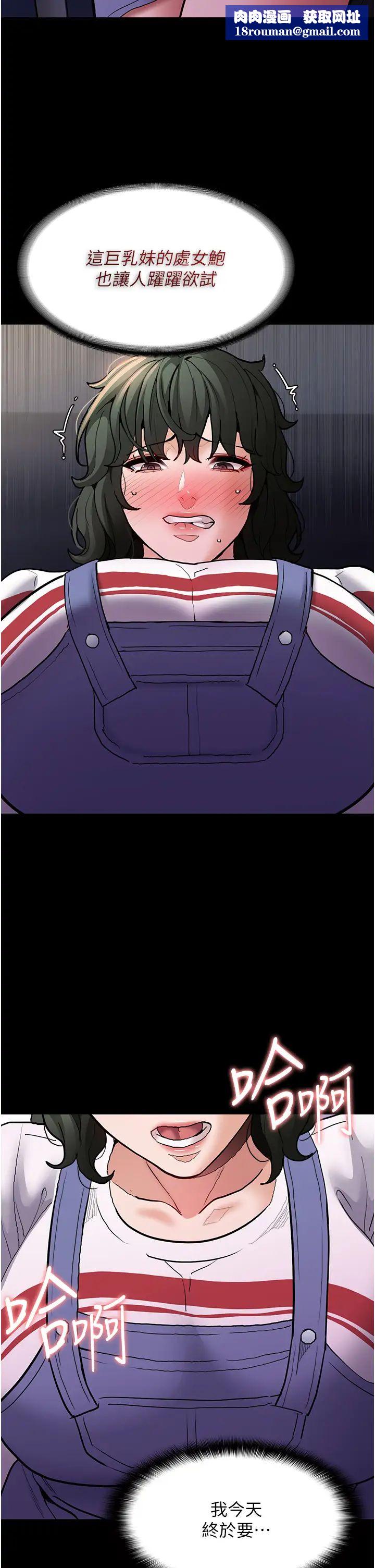 痴汉成瘾第83話-巨乳妹的鮮鮑滋味