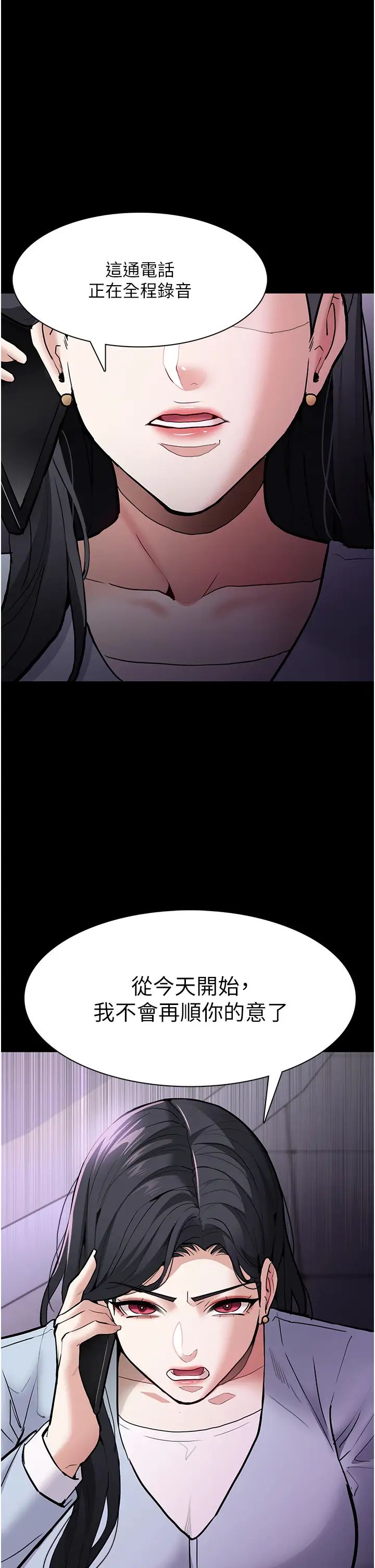 痴汉成瘾第83話-巨乳妹的鮮鮑滋味