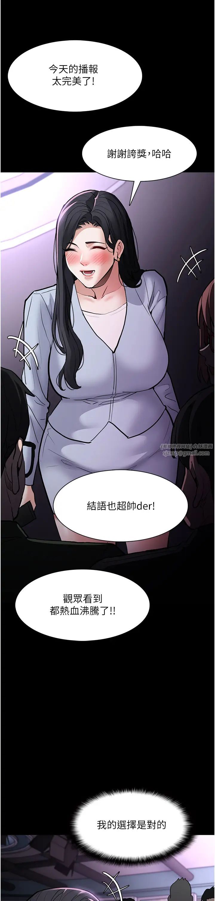痴汉成瘾第83話-巨乳妹的鮮鮑滋味