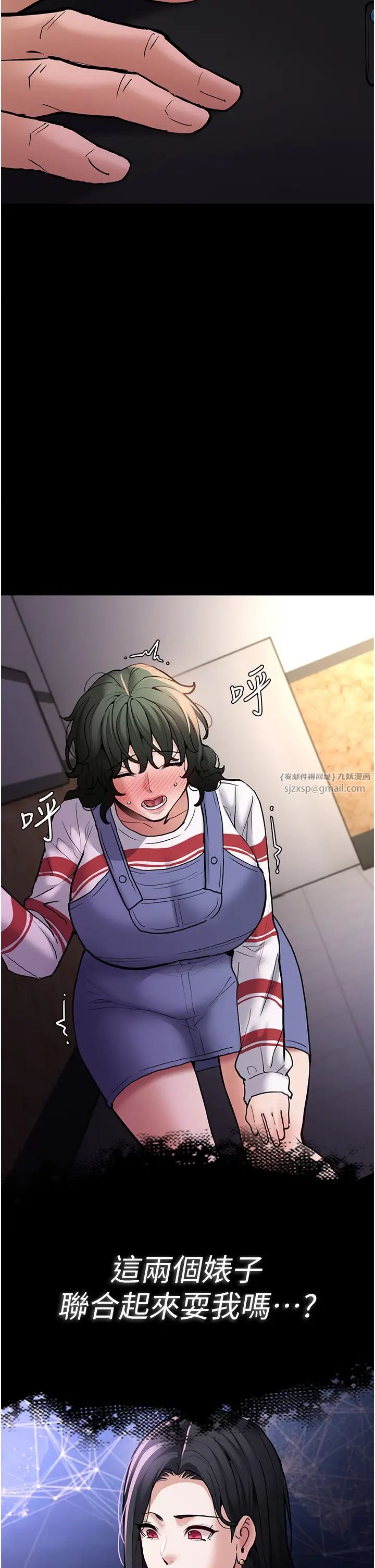 痴汉成瘾第83話-巨乳妹的鮮鮑滋味