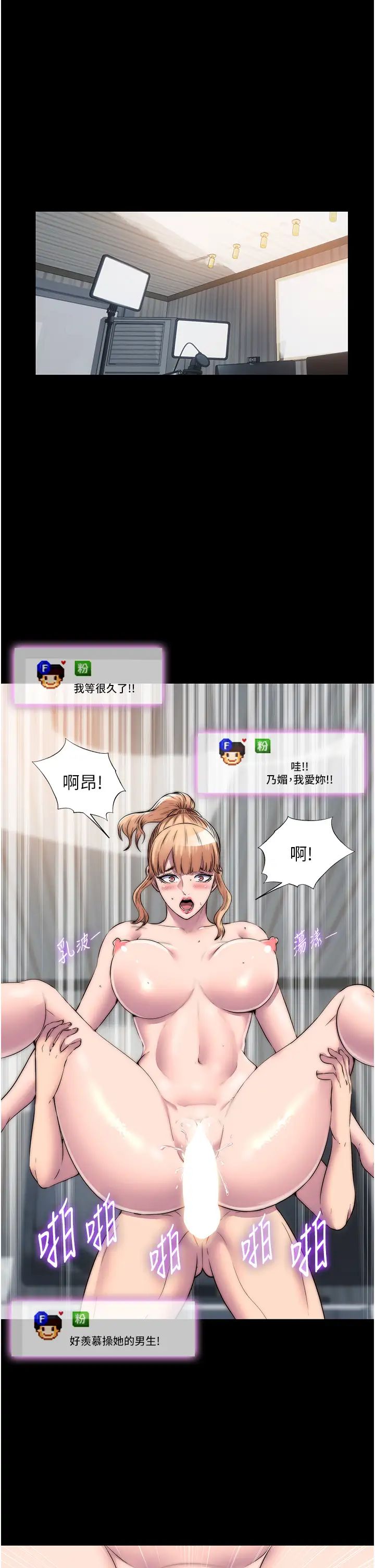 禁錮之慾第42話-前妻凌虐計畫