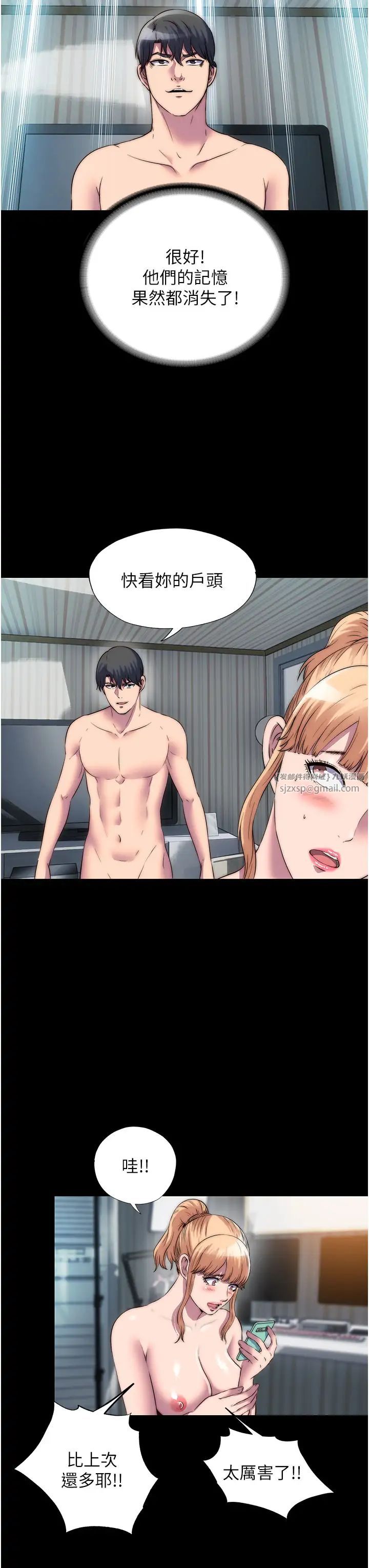 禁锢之慾第42話-前妻凌虐計畫