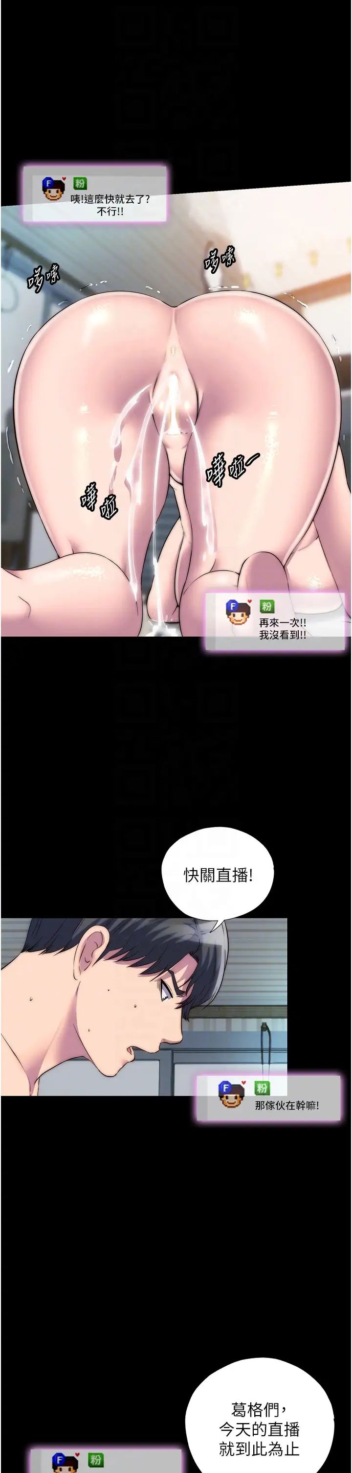 禁锢之慾第42話-前妻凌虐計畫