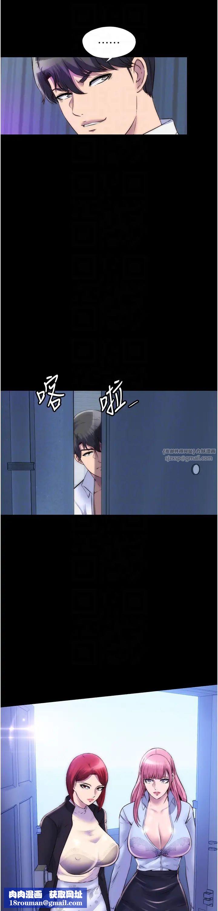 禁锢之慾第42話-前妻凌虐計畫