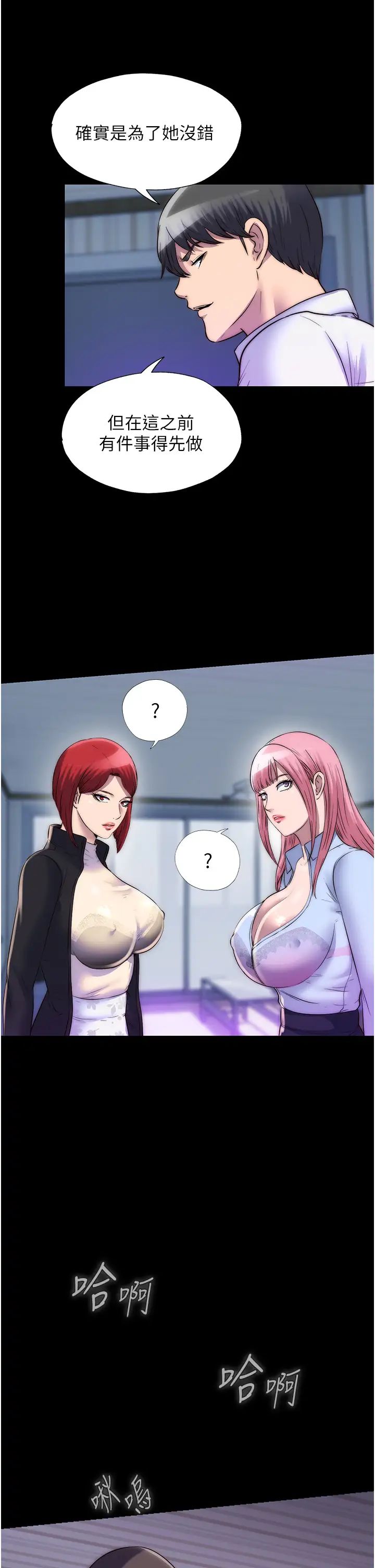 禁锢之慾第42話-前妻凌虐計畫