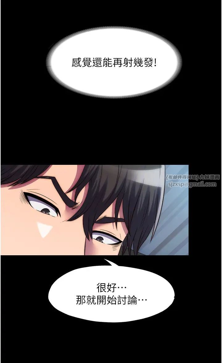 禁锢之慾第42話-前妻凌虐計畫