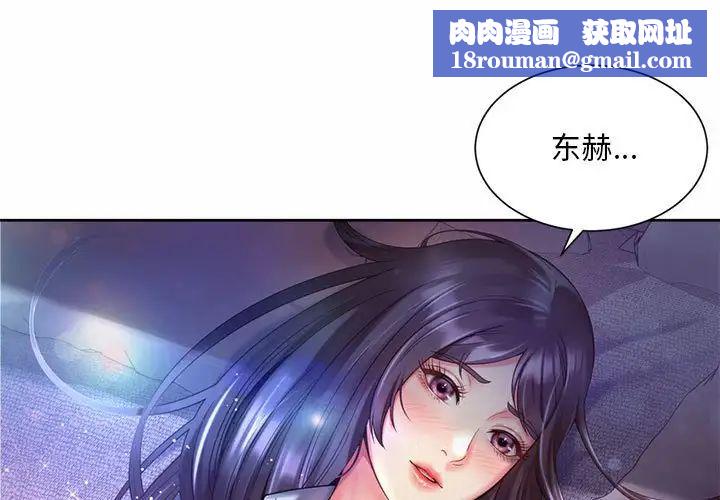 社内恋爱第31話