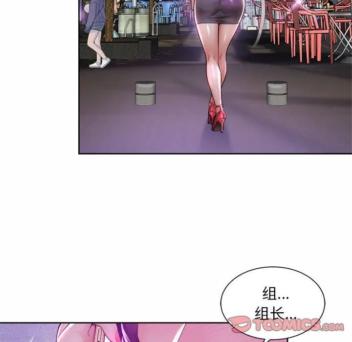 社内恋爱第31話