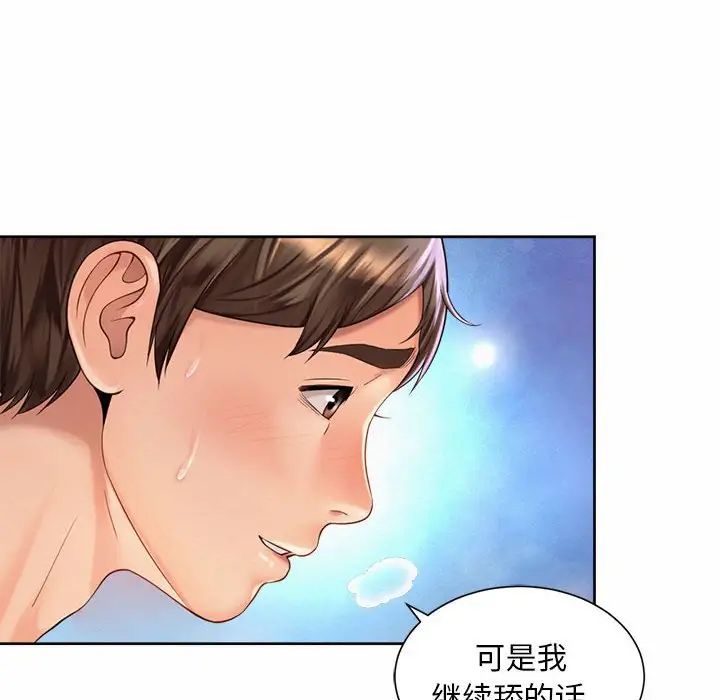 社内恋爱第31話