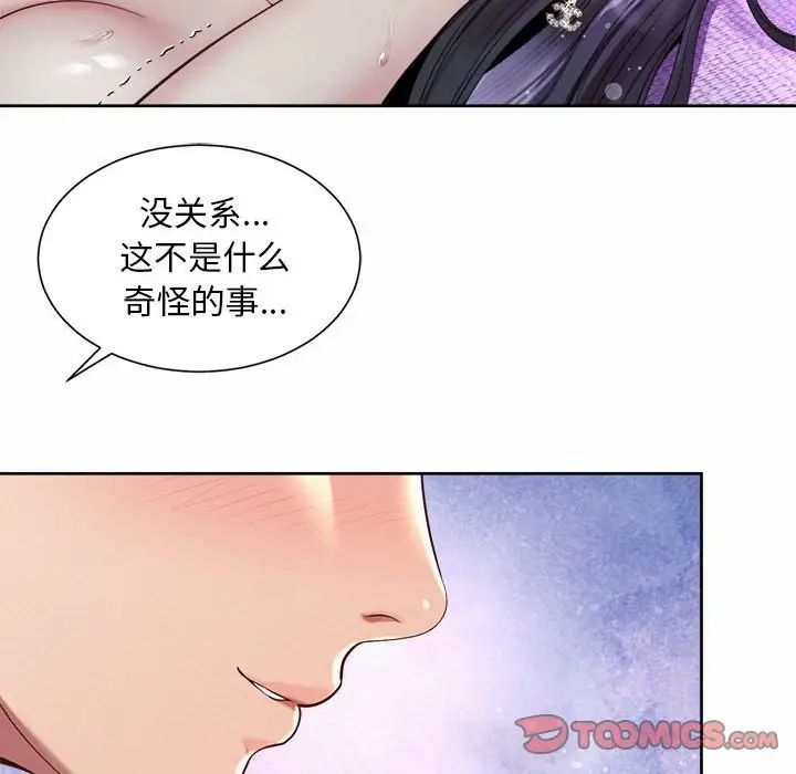 社内恋爱第31話