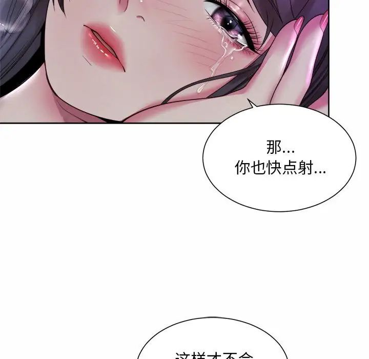 社内恋爱第31話