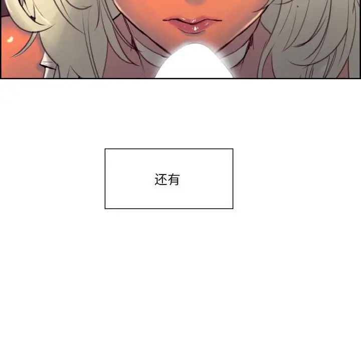 保姆调教中第32話