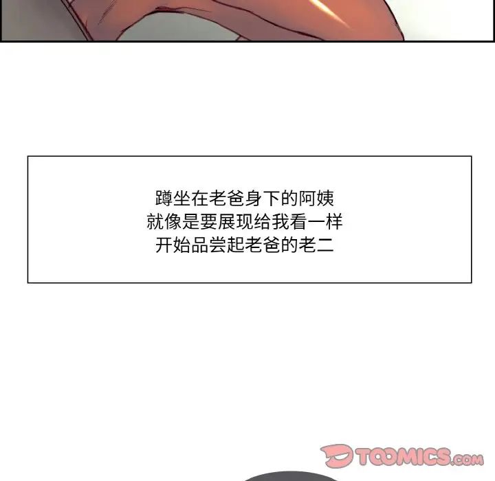 保姆调教中第32話