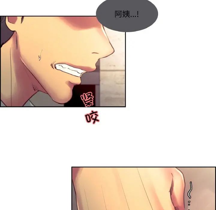 保姆调教中第32話