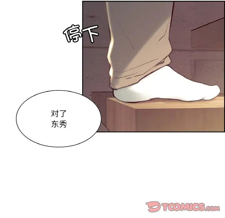 保姆调教中第32話