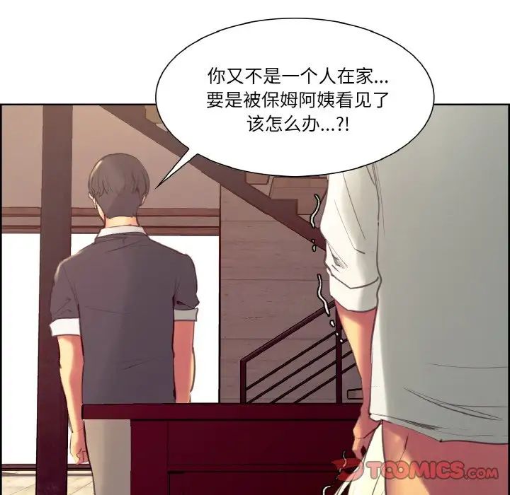 保姆调教中第32話