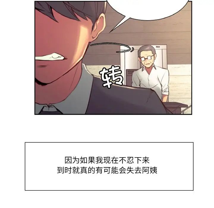 保姆调教中第32話