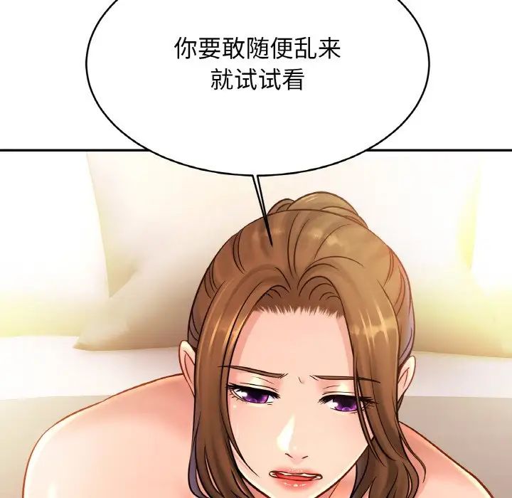 亲密一家人第34話