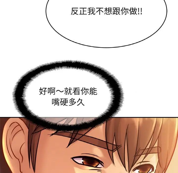 亲密一家人第34話