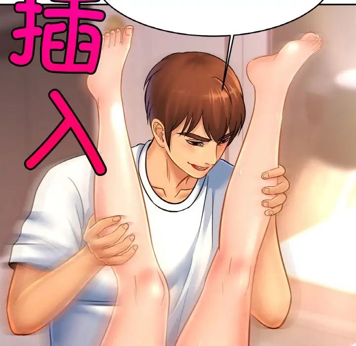 亲密一家人第34話