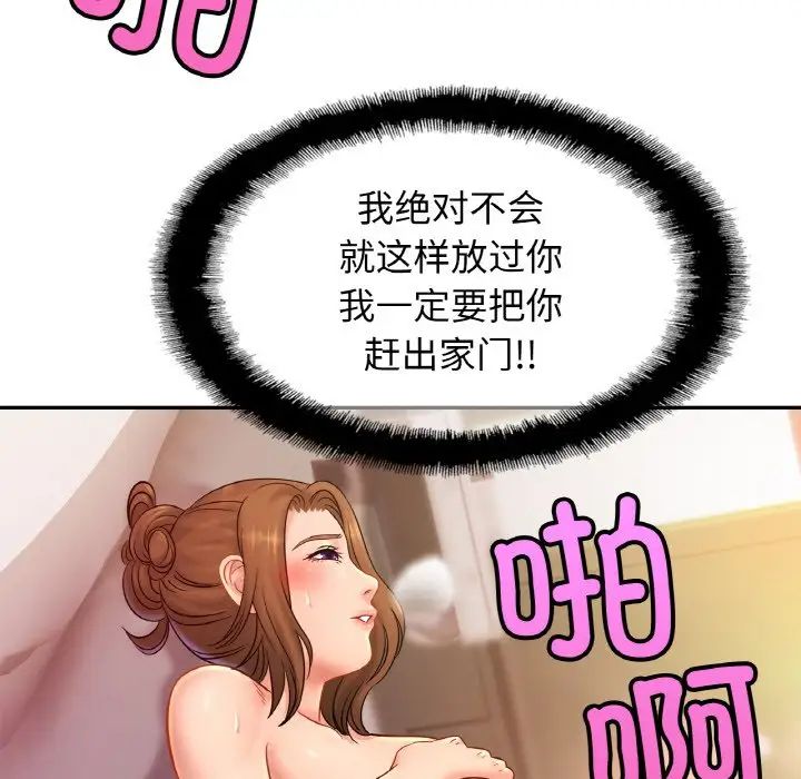 亲密一家人第34話