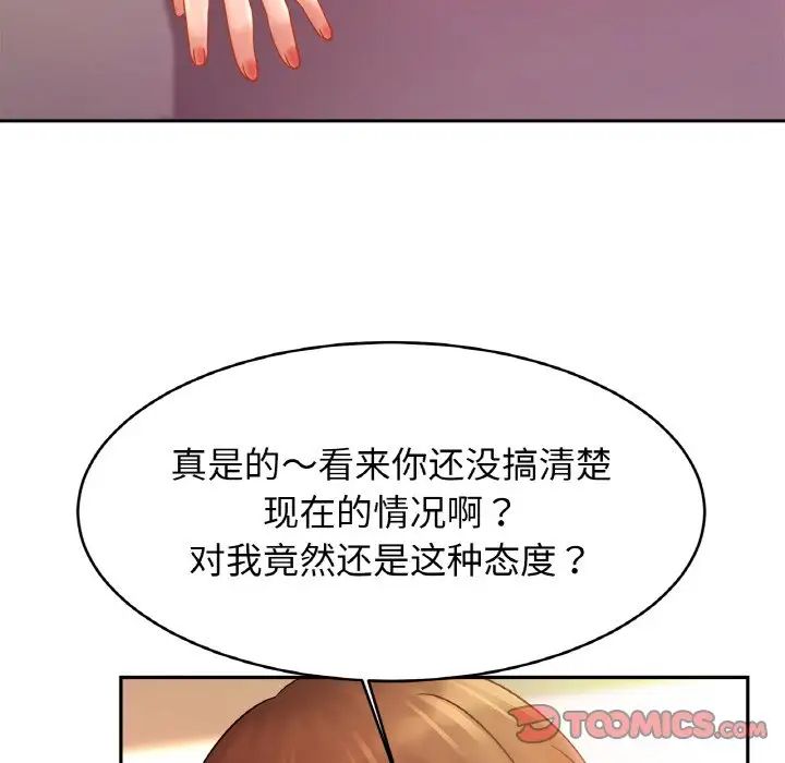 亲密一家人第34話