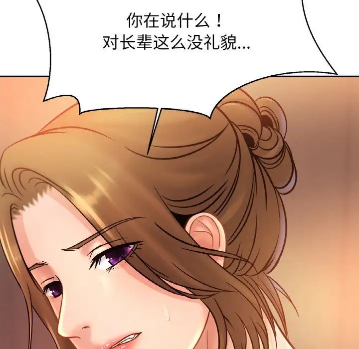 亲密一家人第34話