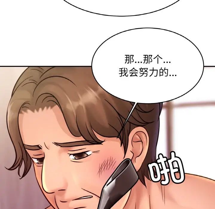 亲密一家人第34話