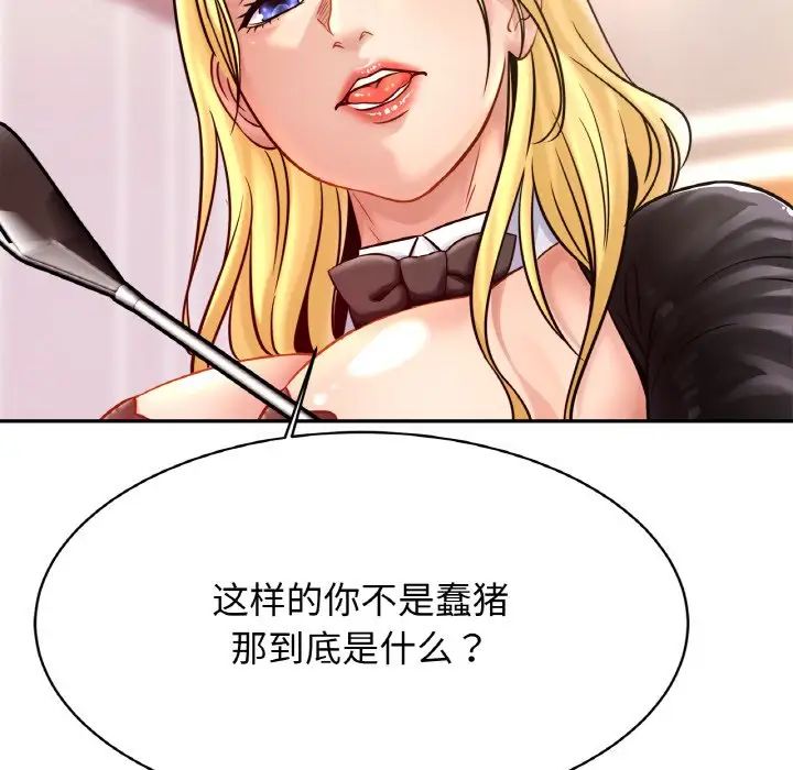 亲密一家人第34話