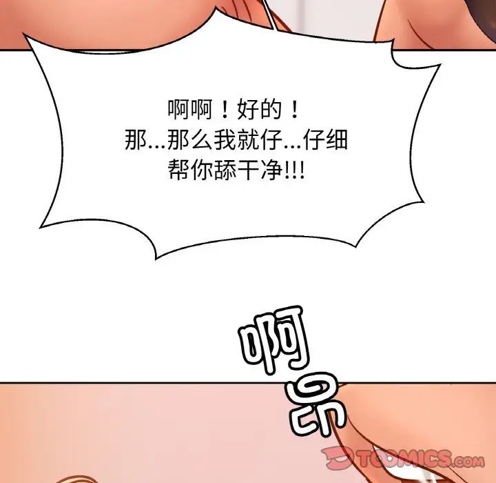 亲密一家人第34話