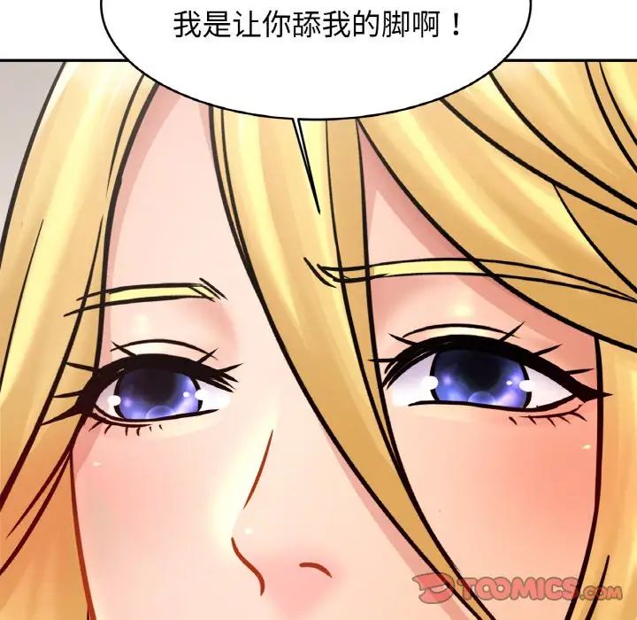 亲密一家人第34話