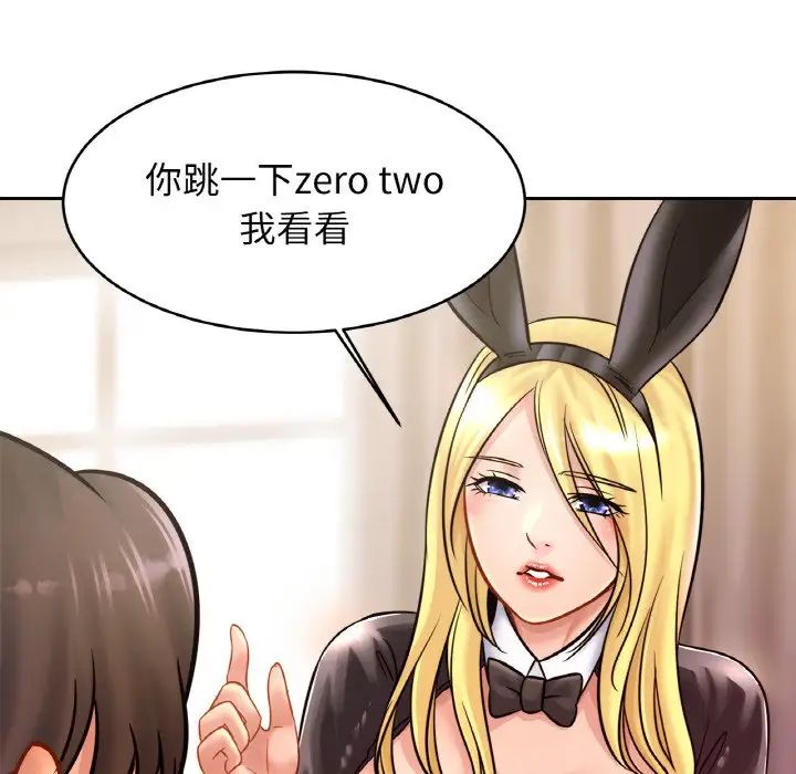 亲密一家人第34話