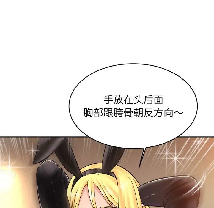 亲密一家人第34話