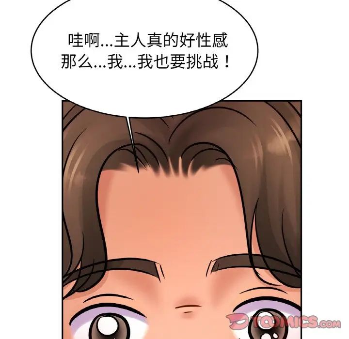 亲密一家人第34話