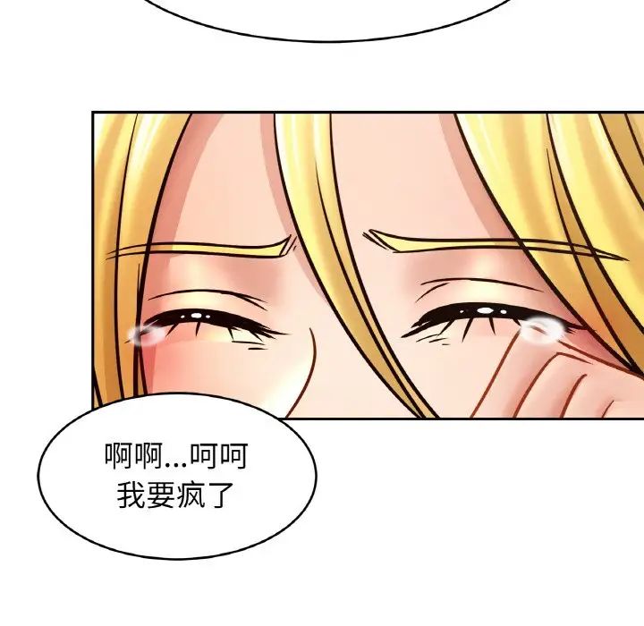 亲密一家人第34話