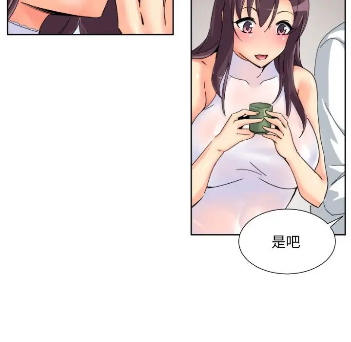 调教小娇妻第35話