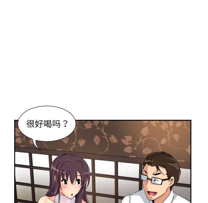 调教小娇妻第35話