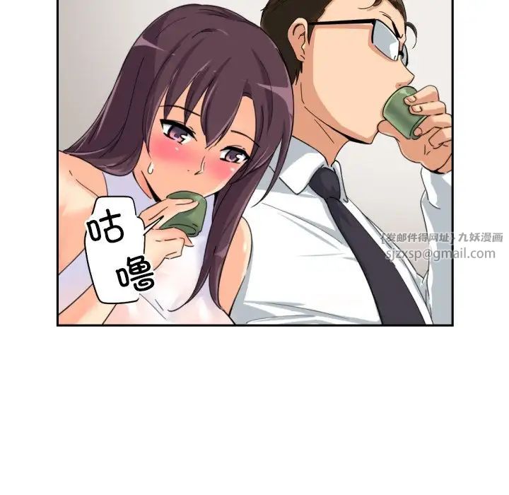 调教小娇妻第35話