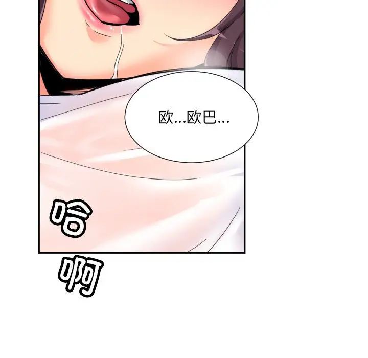 调教小娇妻第35話