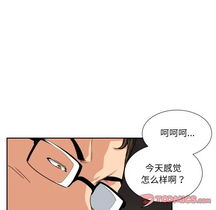 调教小娇妻第35話