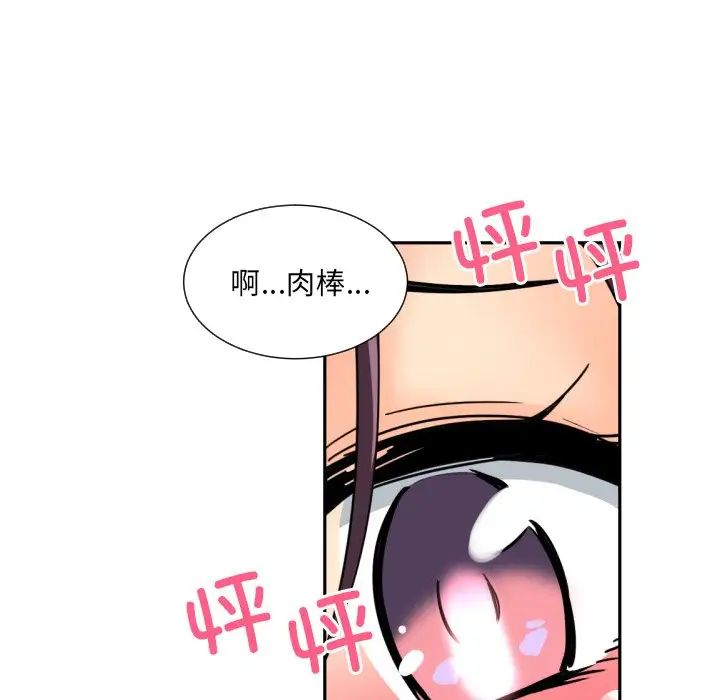 调教小娇妻第35話