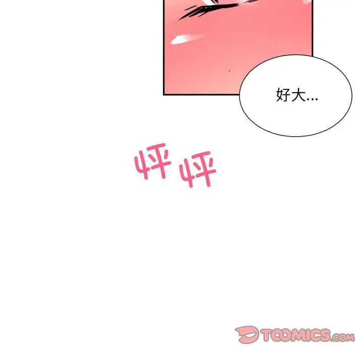 调教小娇妻第35話