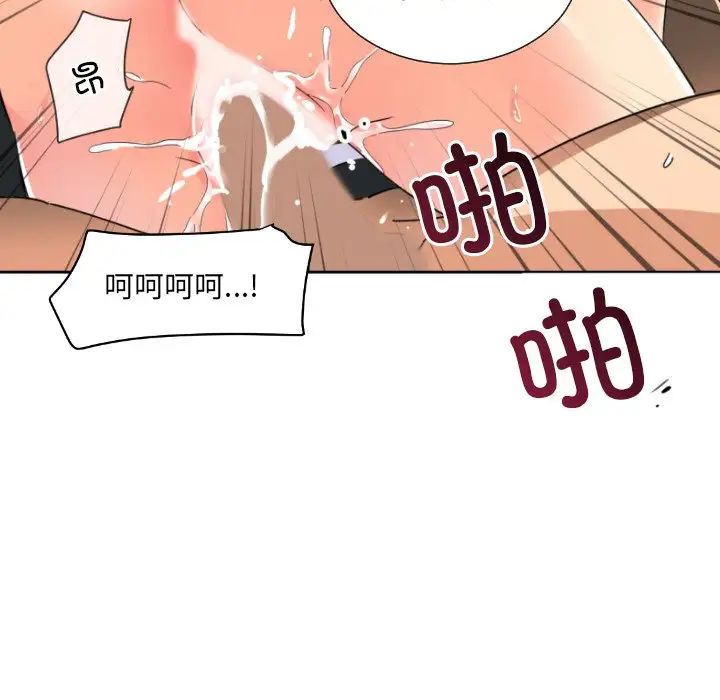 调教小娇妻第35話